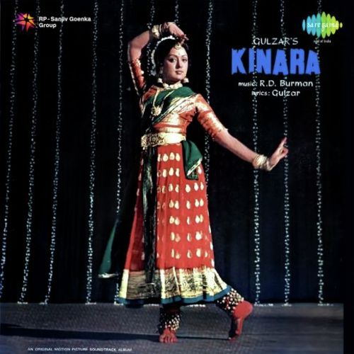 Guru Vandana - R.D. Burman