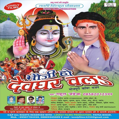 Bhang Na Mili Ta Mar Jai - Anil Sarmila