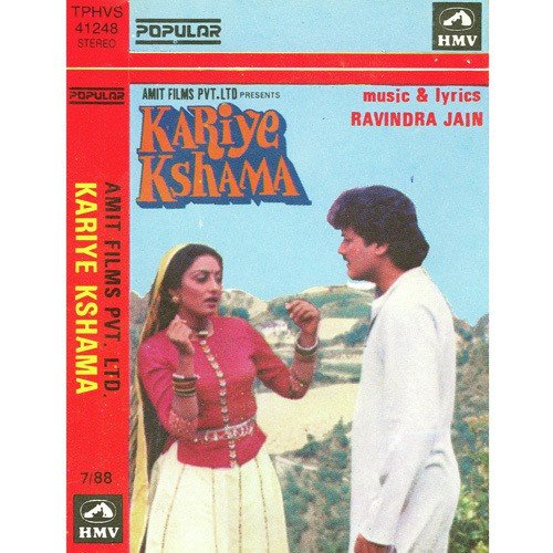 Na Koi Akbaar - Ravindra Jain