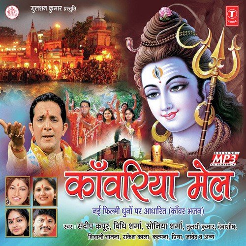 Parvati Maike Chali - Various Artists