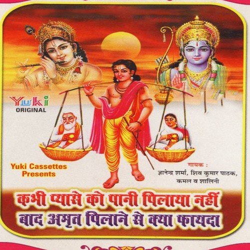 Jai Ho Sushama Lalan Ri - Various Artists