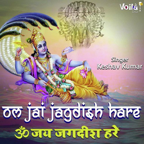 Om Jai Jagdish Hare - Anuradha Paudwal