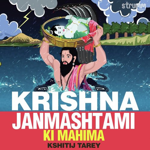 Krishna Janmashtami Ki Mahima - Anuradha Paudwal