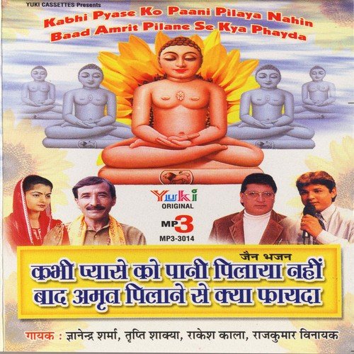Jeevan Ki Raah Sanwar Jaaye - Various Artists