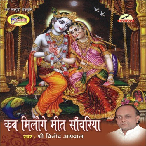 Mat Mere Man Se Poocho - Vinod Aggarwal