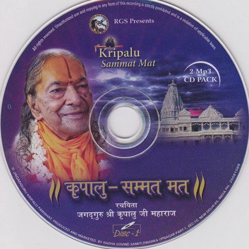 Radhe Radhe Go - Various Artists
