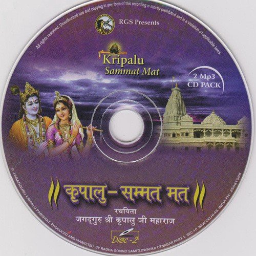 Kunvari Lakhi - Various Artists