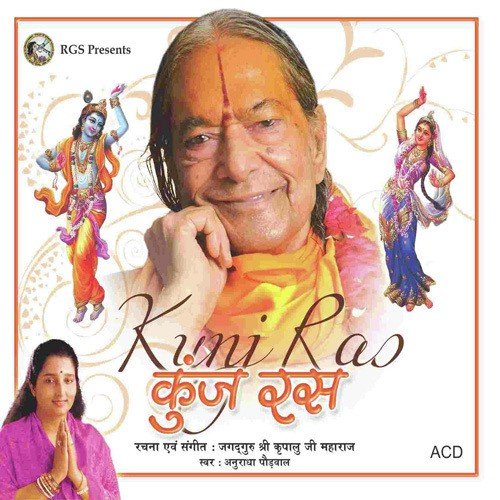 Shri Radhey Radhey Govind - Anuradha Paudwal