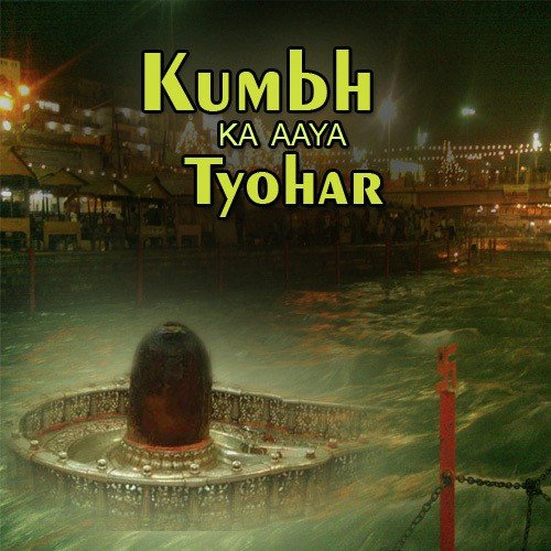 Oh Mahakumbh Me Gire - Various Artists