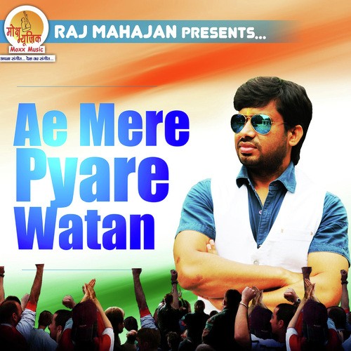 Saare Jahan Se Acha - Various Artists