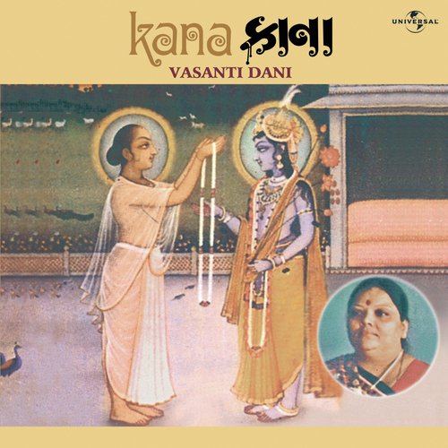 Vaishnav Nathi Thayo  Commentary  Music Jyaan Sudhi Abhiman Che (Album Version) - Vasanti Dani