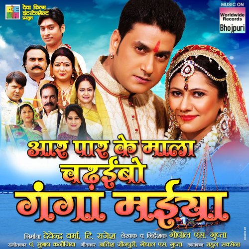 D.J. Baja - Pt. Shubhash Kanojiya