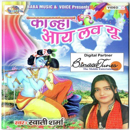 Maiya Mori Maiya Mori - Swati Sharma