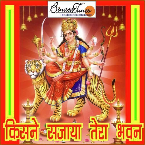 Aiwein Nahi Ghabrai Da - Harbans Lal Bansi