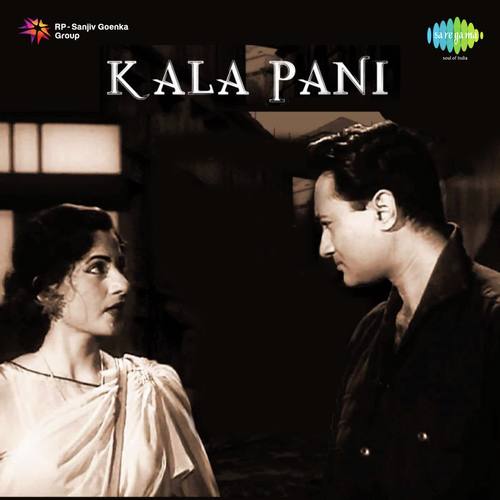 Jab Naam E Mohabbat Leke - S. D. Burman