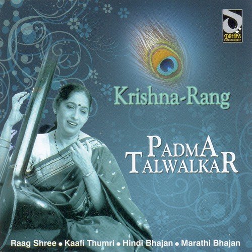 Hindi Bhajan - Padma Talwalkar