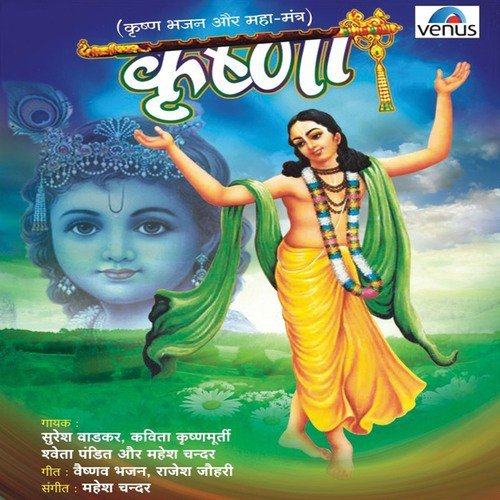 Jai Gopal - Various Artists