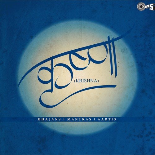 Japo Manwa Hare Krishna (From Govind Jai Jai Gopal Jai Jai) - Various Artists