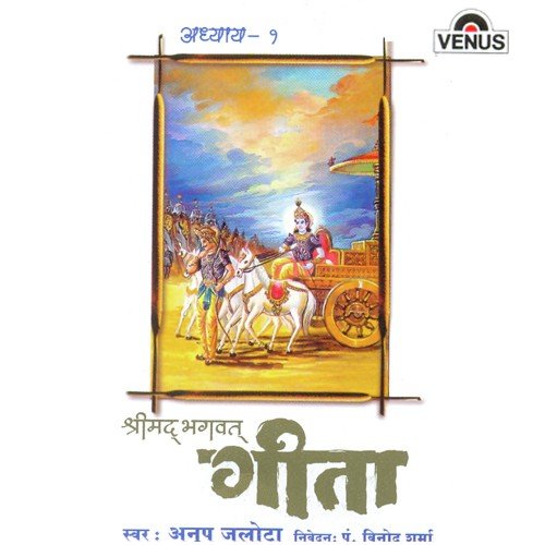 Shashuran Suharachayav Srinyo Rubho Mahirapi Taansamiksh Sakaunteyam - Samved