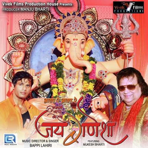 Aala Re Aala Re Ganpati Bappa - Bappi Lahiri