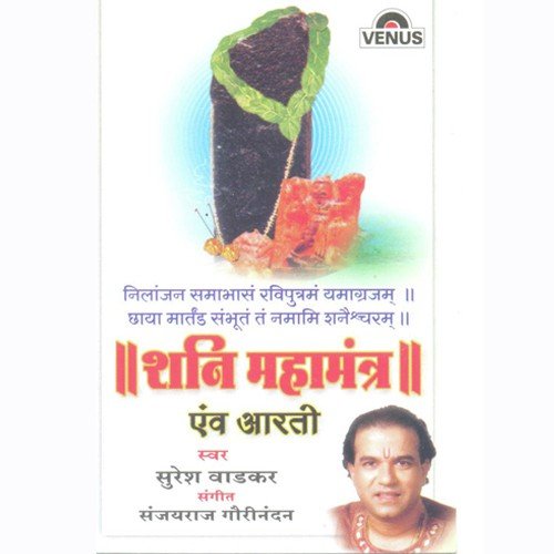 Nilanjan Samabhans Raviputram   B - Samved