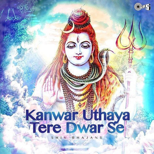 Gore Tan Par Bhasam Ramaye (From Jai Bhole Bhandari) - Various Artists