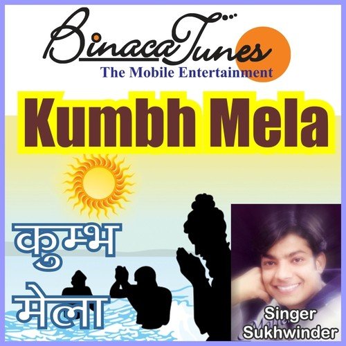 Aao Kumbh Ke Mele Mein Aao - Sukhvinder