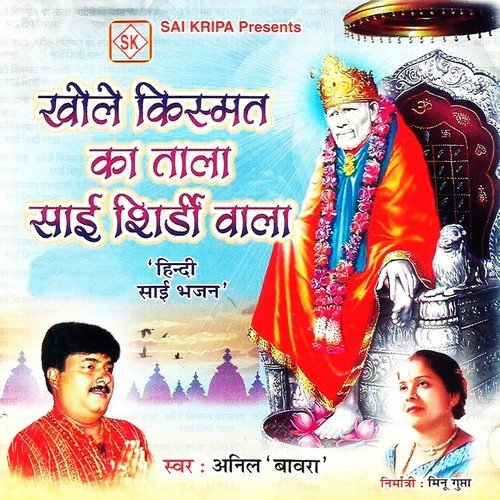 Khole Kismat Ka Tala - Anil Bavra
