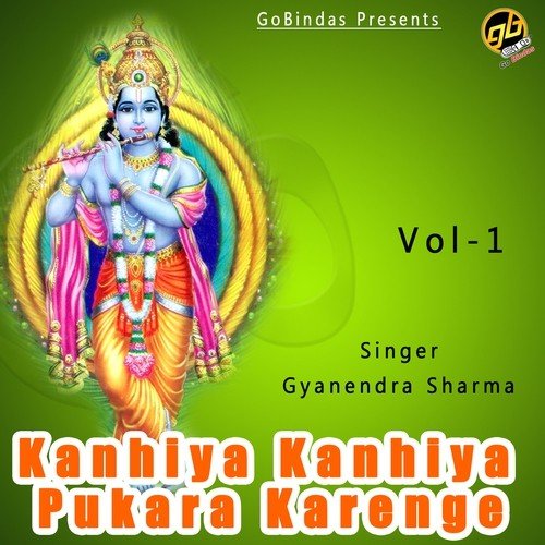 Bhaiya Moore Apne Prabhu Ko - Gyanendra Sharma