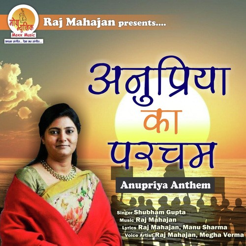 Anupriya Ka Parcham - Shubham Gupta