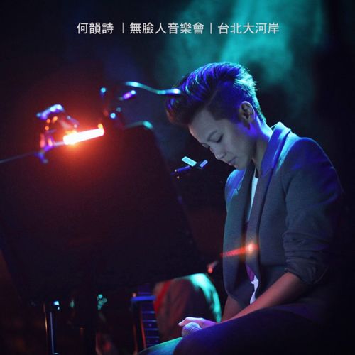 Mo Yu Lun Bi De Mei Li - HOCC