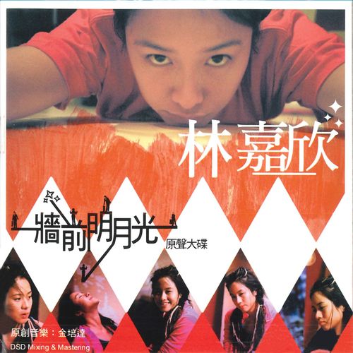 It Could Be You (Instrumental) - Karena Lam