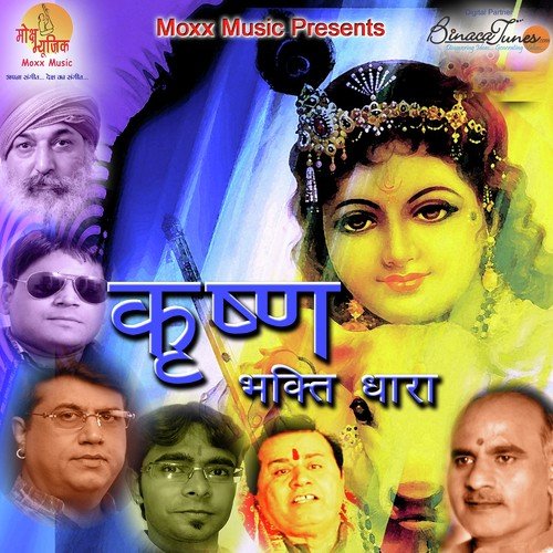 Tu Hari Ka Naam - Raj Mahajan