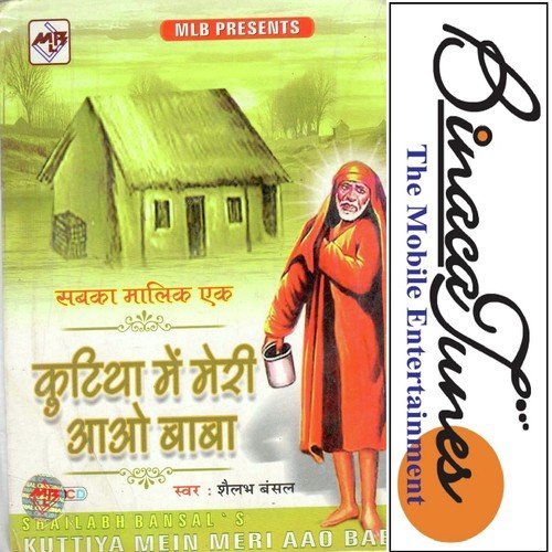 Baba Tere Dar Pe - Shailabh Bansal