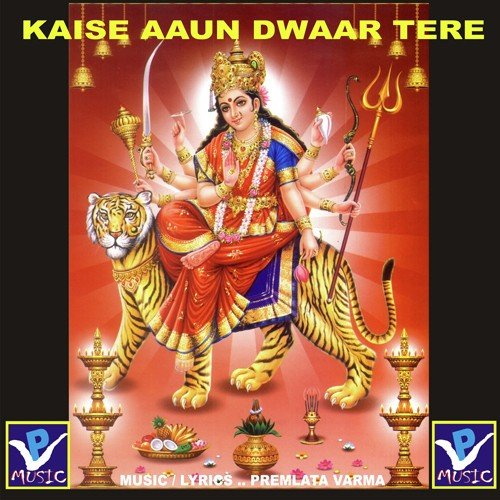 Hey Maharani Durge Rani - Nalin Verma, Nekchand