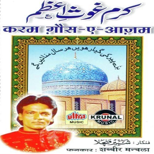 Gaus Ka Diwana Hoon Mein - Shabbir Manchala
