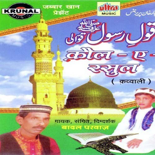 Kanch Ka Khilona - Badal Parvaz