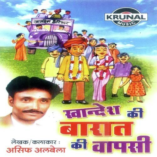 Khandesh Ki Barat Ki Vapsi Part-1 - Aasif Albela