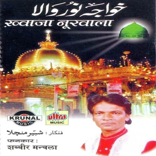 Yahi Gaaye Kalandar Masti Mein - Shabbir Manchala