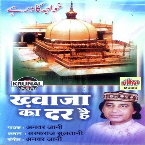 Dare Khwaja Ko Tu Chhodega - Anwar Jani