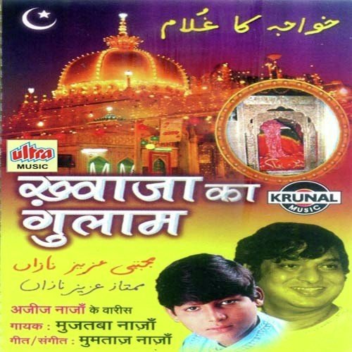 Mere Khwaja Sarvavat Vale Hai - Mujtaba Naza