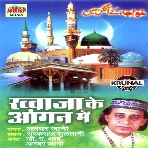 Kadri Odhu Chandariya - Anwar Jani