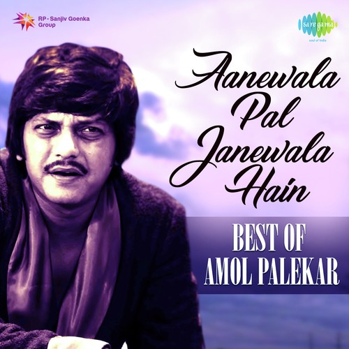 Uthe Sabke Kadam Dekho Ram Pam Pam (From Baton Baton Mein) - Various Artists