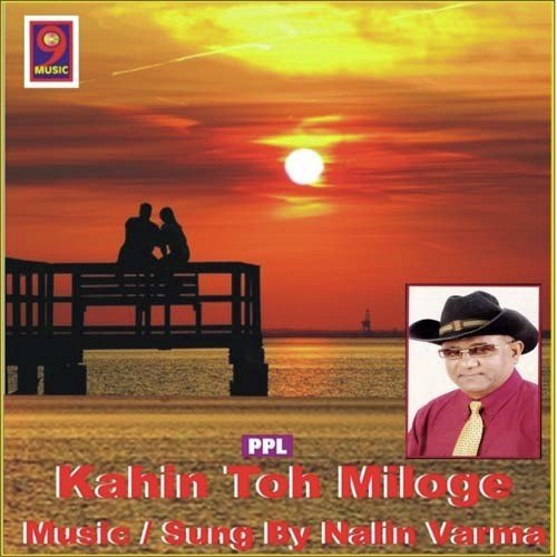 Jalwa Huzur Aapka Aalam Pe Chha Gaya - Nalin Verma