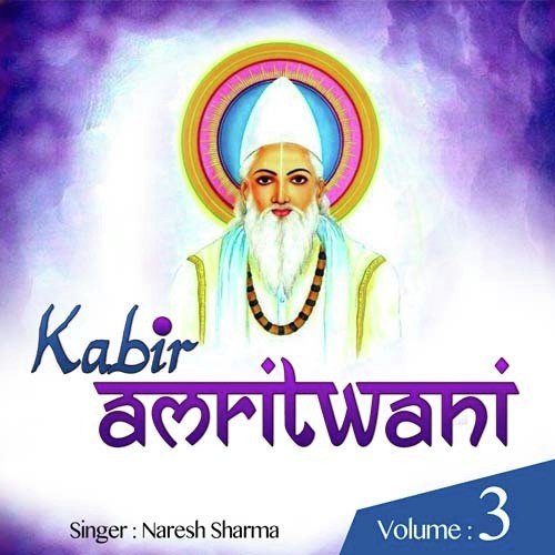 Maali Aavat Dekhi Ke - Naresh Sharma