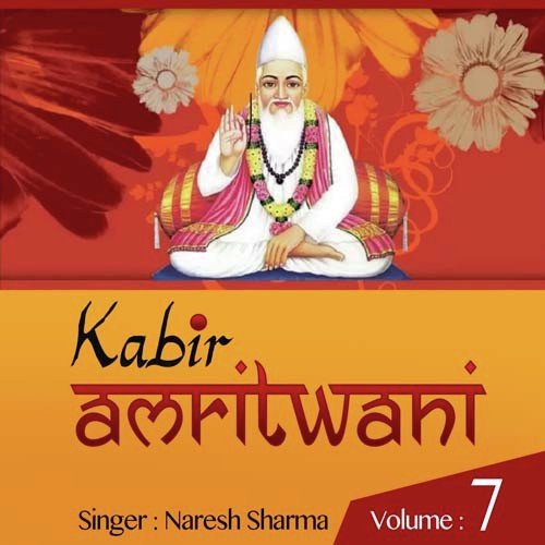 Kal Kare So Aaj Kar - Naresh Sharma