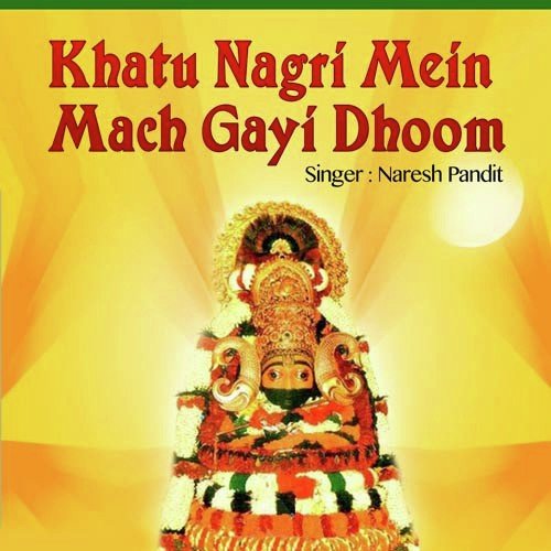 Tune Khel Ye Kaise Rachaye Khatu Shyam - Naresh Pandit
