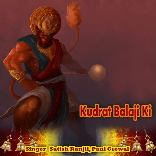 Balaji Ki Lakit - Satish Ranjli, Paini Grewal