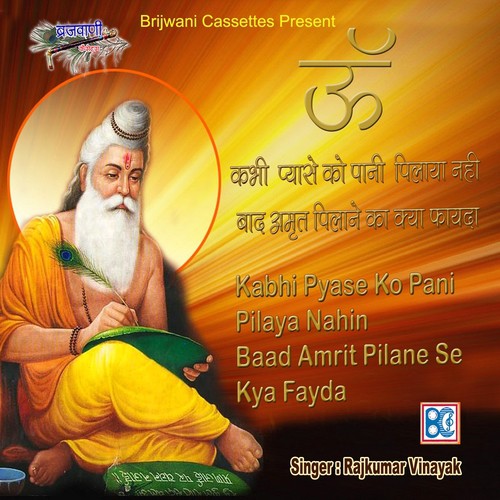 Kabhi Pyase Ko Pani Pilaya Nahin Baad Amrit Pilane Se Kya Fayda - Rajkumar Vinayak, Sanjay Bhagi