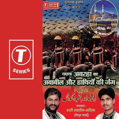Suno Aatif Sunata Hai Tumhein Tafseer Quraan Ki - Aasif, Haji Tasleem Aarif, Sundaram Ji